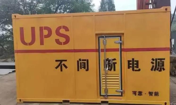 若羌UPS电源（Uninterruptible Power Supply）的作用？